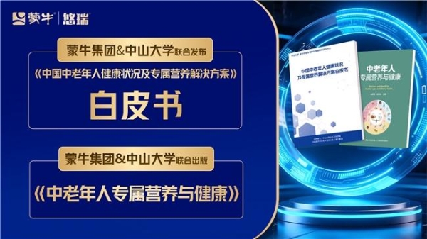 齐鲁大地舞出银龄新风采，蒙牛悠瑞《劲舞开跳吧！》山东站圆满落幕 