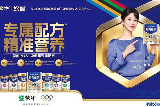 齐鲁大地舞出银龄新风采，蒙牛悠瑞《劲舞开跳吧！》山东站圆满落幕 