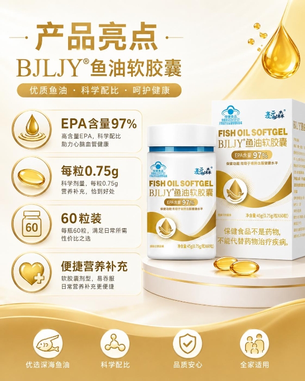 从99.9%到85%，高纯鱼油清单里的数字各有含义 