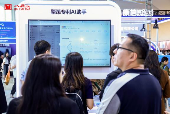八月瓜科技亮相CIPAC2026，看“十五五”知识产权数据应用的第一程 