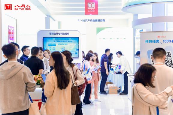 八月瓜科技亮相CIPAC2026，看“十五五”知识产权数据应用的第一程 
