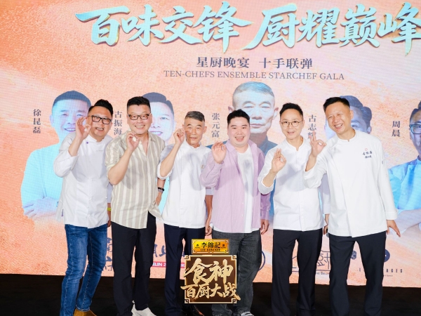 张元富夺冠！优酷《食神・百厨大战》收官：以百味竞技，传中国匠心 