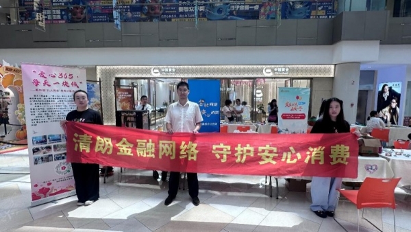 昆仑健康保险上海分公司扎实推进2026年“金融教育宣传周”系列活动 