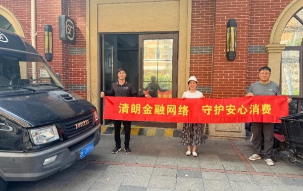 昆仑健康保险上海分公司扎实推进2026年“金融教育宣传周”系列活动 