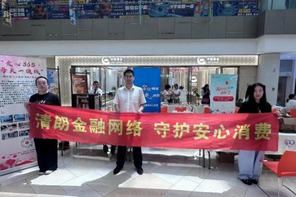 昆仑健康保险上海分公司扎实推进2026年“金融教育宣传周”系列活动 