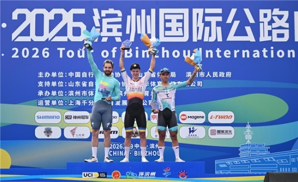 荣耀加冕，逐风而归——九九黄河·2026滨州国际公路自行车赛圆满举办 