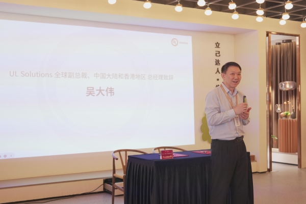 为了更安心的光！立达信与UL Solutions达成战略合作 