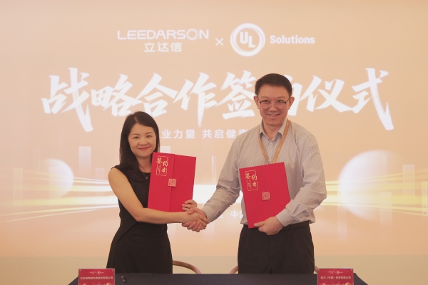 为了更安心的光！立达信与UL Solutions达成战略合作 