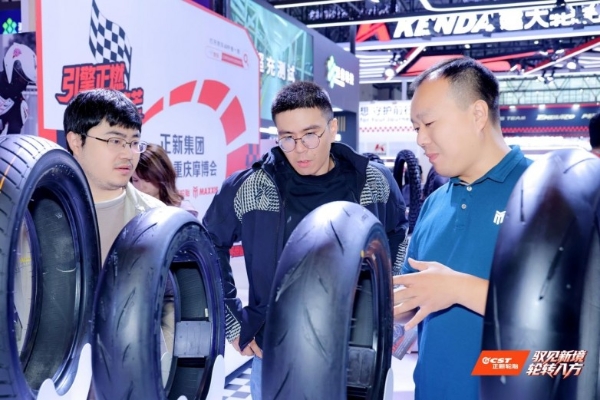 聚焦抓地与操控,正新两大新品点燃重庆摩博会热情 