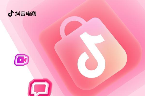 主舞台 · 新篇章｜2026抖音电商作者峰会即将启幕 