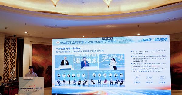 919尿毒症关爱暨尿毒症防治科普行启动 