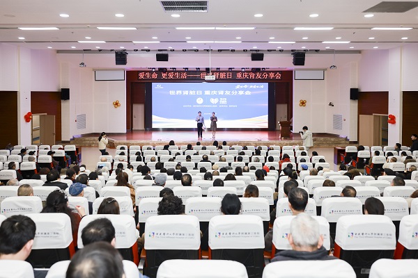 919尿毒症关爱暨尿毒症防治科普行启动 