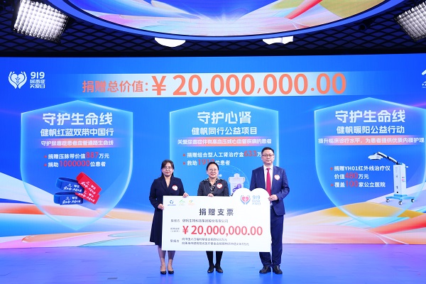 919尿毒症关爱暨尿毒症防治科普行启动 