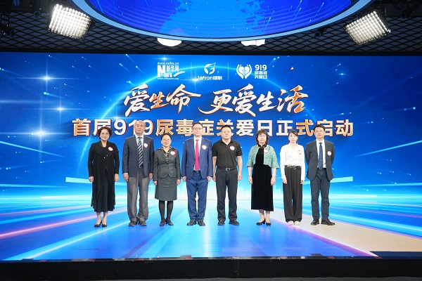 919尿毒症关爱暨尿毒症防治科普行启动 