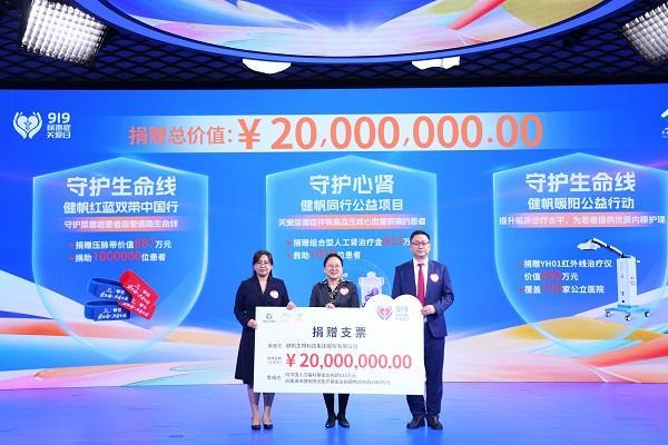 919尿毒症关爱暨尿毒症防治科普行启动 