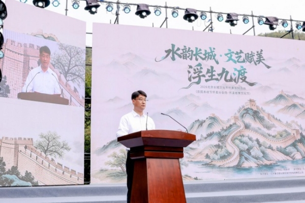 长城脚下庆丰收 文艺赋能乡村兴 2026北京长城文化节怀柔系列活动在怀柔九渡河启幕 