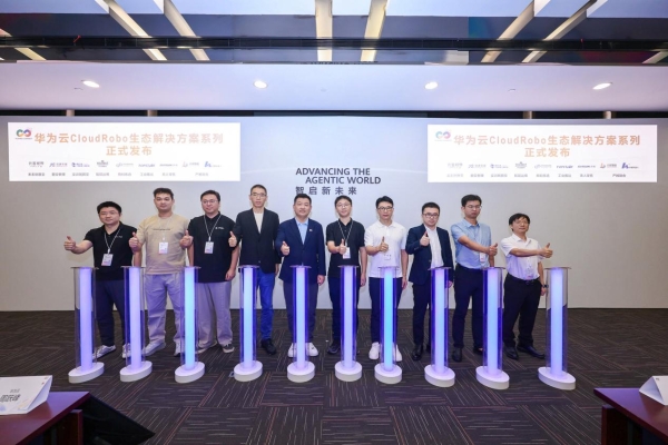 优艾智合联合华为云发布CloudRobo具身智能巡检解决方案，打造具身智能落地新范式 