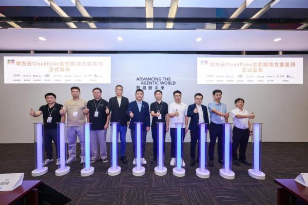 优艾智合联合华为云发布CloudRobo具身智能巡检解决方案，打造具身智能落地新范式 