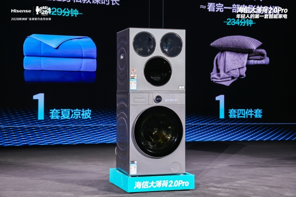 洗烘、洗鞋、护鞋全包了！海信全家筒·大薄荷2.0 E5S Pro 打造年轻家庭“洗护舒适区” 