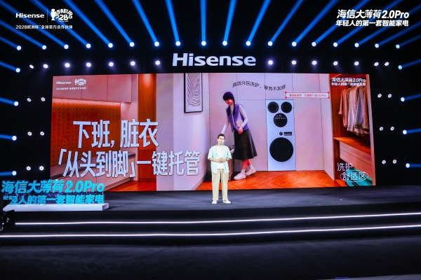洗烘、洗鞋、护鞋全包了！海信全家筒·大薄荷2.0 E5S Pro 打造年轻家庭“洗护舒适区” 