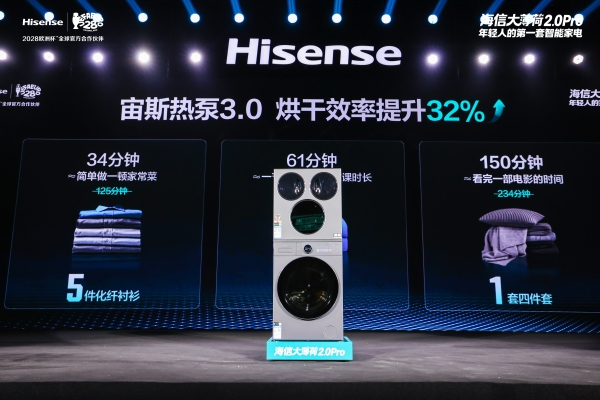 洗烘、洗鞋、护鞋全包了！海信全家筒·大薄荷2.0 E5S Pro 打造年轻家庭“洗护舒适区” 