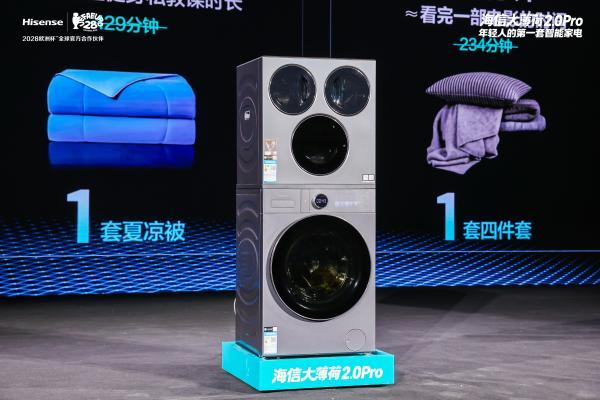 洗烘、洗鞋、护鞋全包了！海信全家筒·大薄荷2.0 E5S Pro 打造年轻家庭“洗护舒适区” 