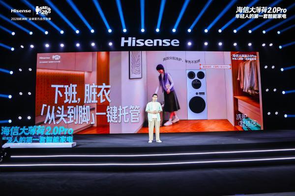 洗烘、洗鞋、护鞋全包了！海信全家筒·大薄荷2.0 E5S Pro 打造年轻家庭“洗护舒适区” 