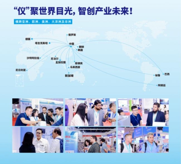 锚定“十五五”新局，共筑仪器强国梦，CISILE 2027招商全面启动！ 