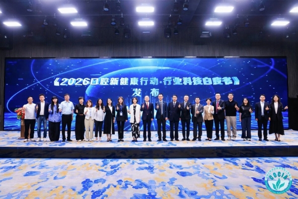 好来牙膏2026年爱牙日：持续践行公益，从少年护牙到全民健齿 