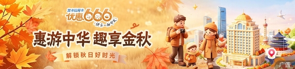 月满中秋：建行龙卡信用卡伴你“惠”游赏月 