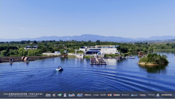 碧波扬盛景 赛事赋新城|2026亚洲尾波滑水系列赛石家庄站圆满落幕 
