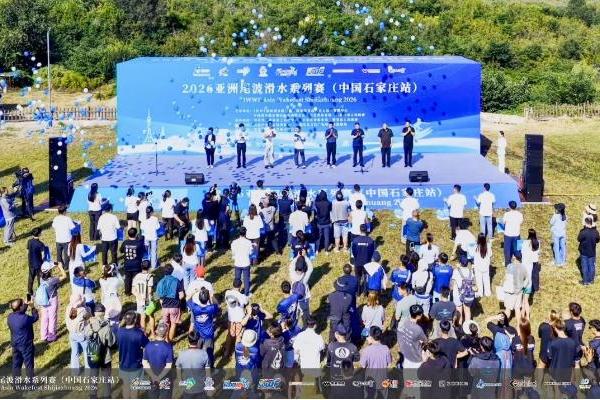 碧波扬盛景 赛事赋新城|2026亚洲尾波滑水系列赛石家庄站圆满落幕 