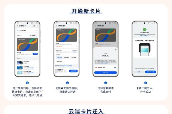 八达通登陆鸿蒙生态，手机一碰即刷，中秋国庆畅行香港 