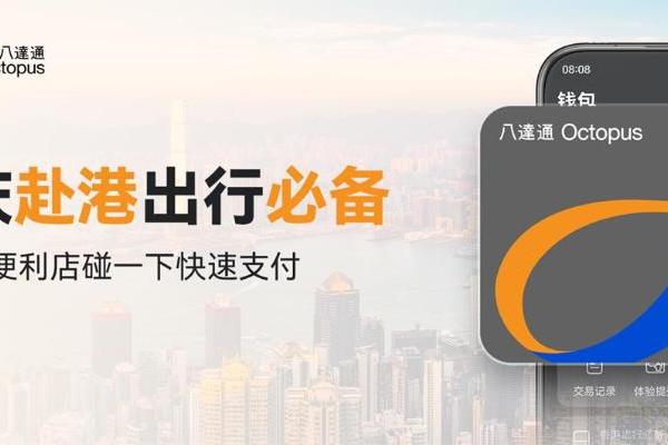 八达通登陆鸿蒙生态，手机一碰即刷，中秋国庆畅行香港 