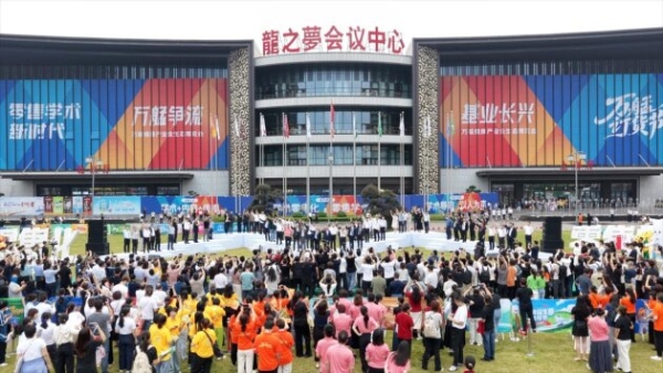 “零售学术新时代”启幕，2026万艋会共绘行业新篇 