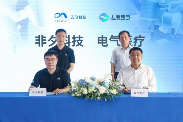 非夕科技与上海电气医疗集团签署战略合作协议，共拓高等级生物安全场景机器人应用 