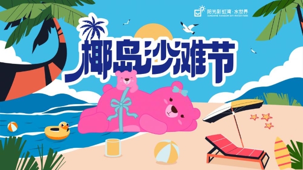 盛世中国风乐享彩虹湾｜通州彩虹湾度假区开启双节一站式微度假新体验 