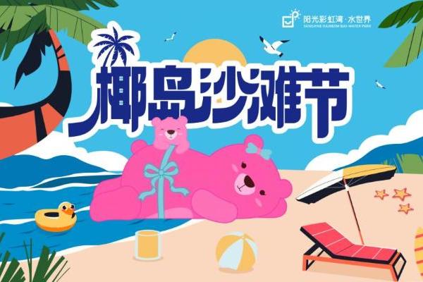 盛世中国风乐享彩虹湾｜通州彩虹湾度假区开启双节一站式微度假新体验 