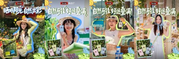 让“健康自然发生”，Swisse斯维诗探索自然更健康理念新表达 