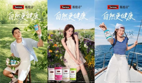 让“健康自然发生”，Swisse斯维诗探索自然更健康理念新表达 