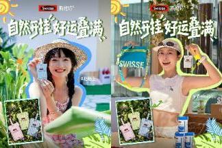 让“健康自然发生”，Swisse斯维诗探索自然更健康理念新表达 