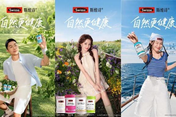 让“健康自然发生”，Swisse斯维诗探索自然更健康理念新表达 