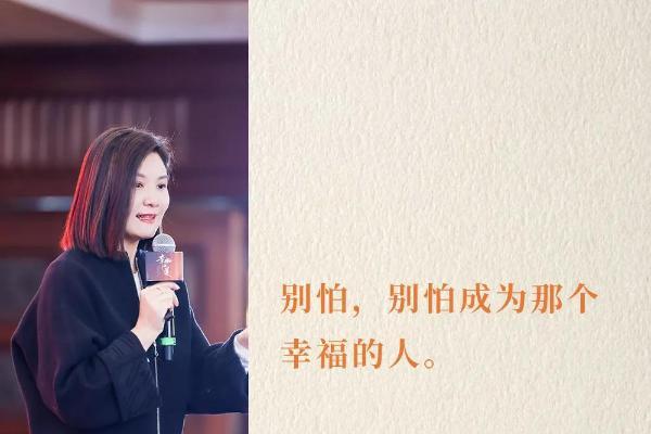 全民幸福社徐秋秋谈亲密关系：好的关系，需要保留自我，也需要学会修复 