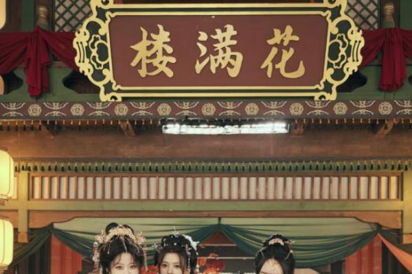 《花满楼》上线十余天口碑销量双丰收，上海初域×成都红辣椒合力开拓互动影游新生态 