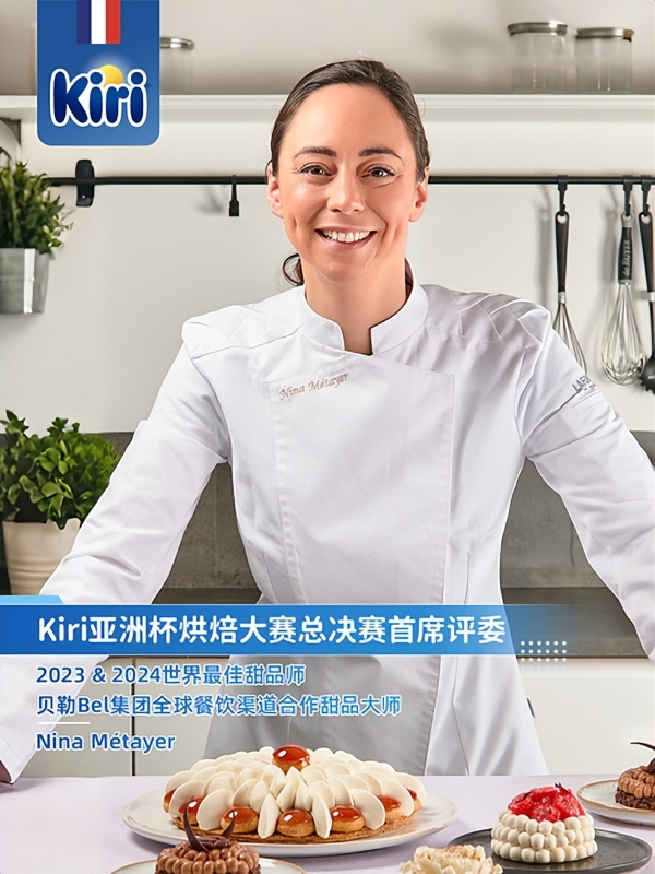 Kiri六十周年盛典｜亚洲杯烘焙大赛六强对决圆满收官 