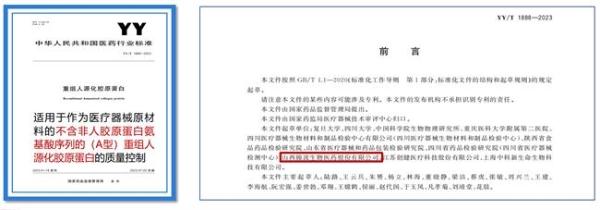从结构原创到标准制定：锦波生物重组人源化胶原蛋白的长期价值逻辑 