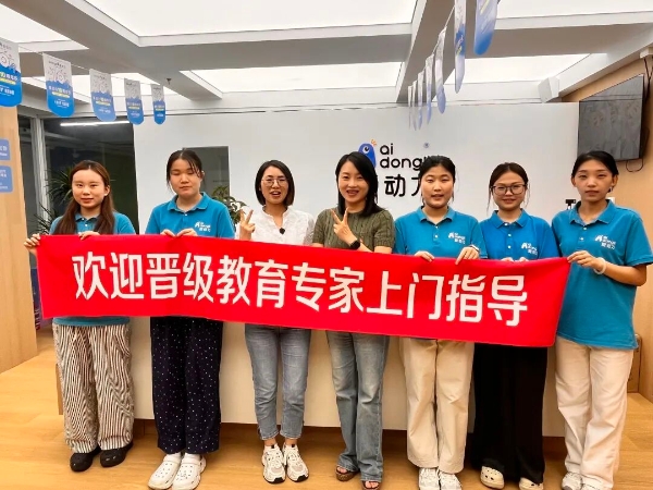 晋级专家上门指导石家庄湛校长校区，打通同城直播招生 