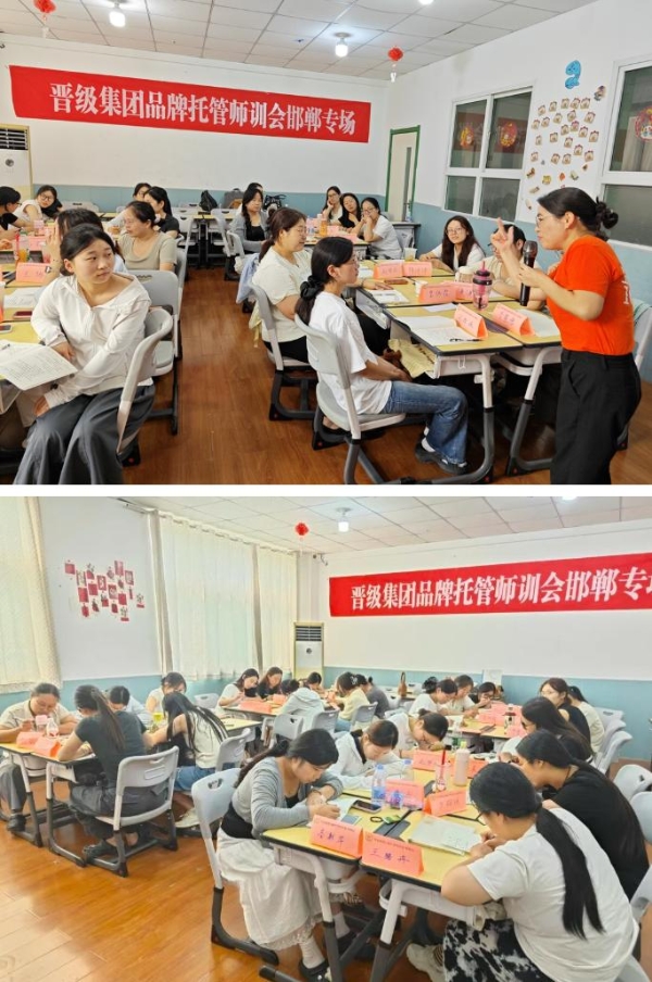 三天两晚沉浸式落地指导，晋级专家帮助邯郸托管校区冲刺400人满员目标 
