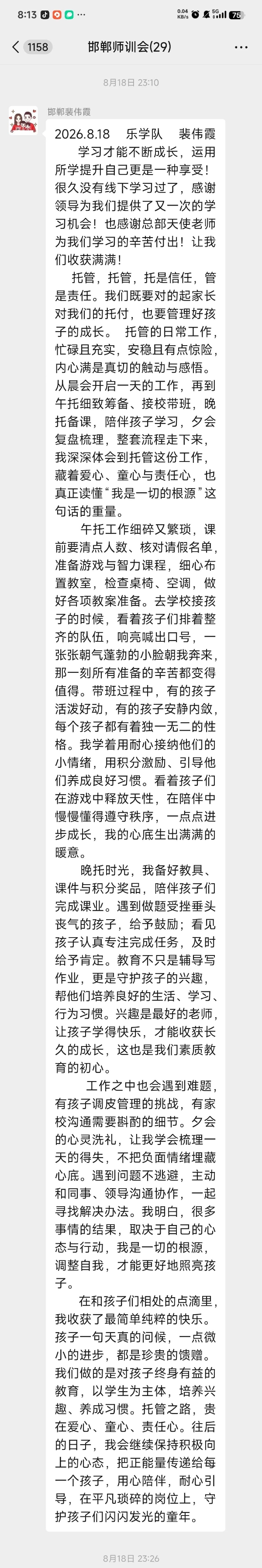 三天两晚沉浸式落地指导，晋级专家帮助邯郸托管校区冲刺400人满员目标 