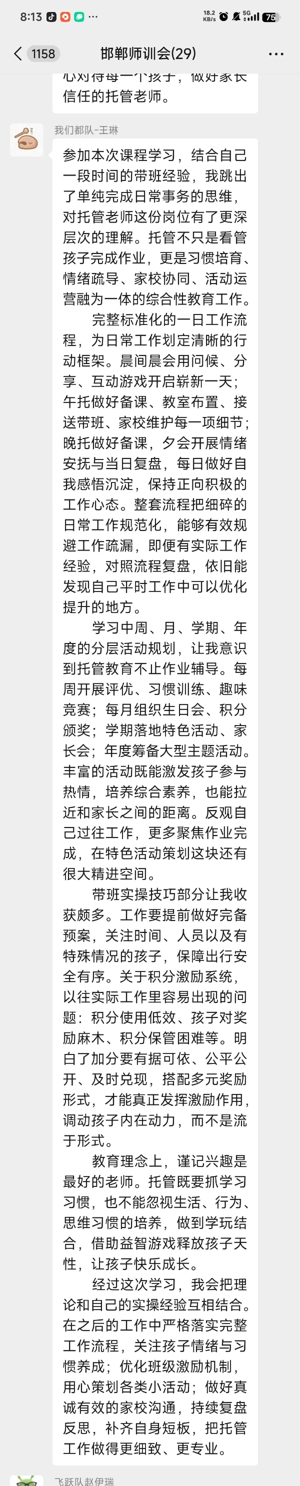三天两晚沉浸式落地指导，晋级专家帮助邯郸托管校区冲刺400人满员目标 